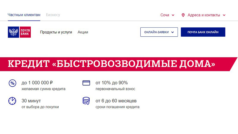 "Быстровозводимые дома"