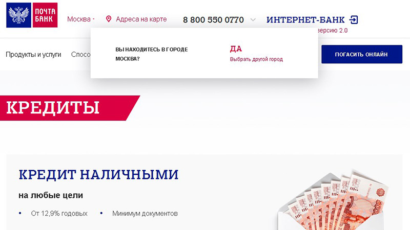 Кредит наличными
