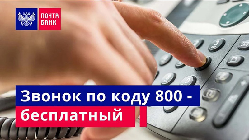 Горячая линия