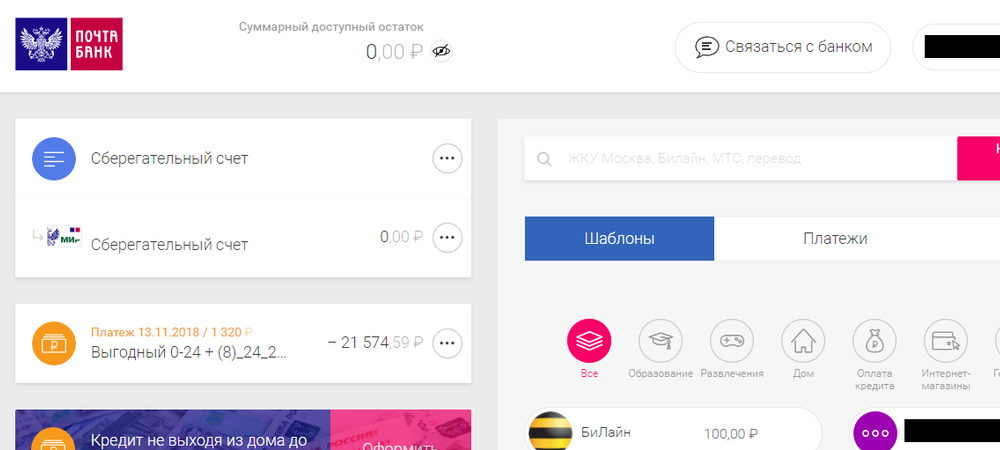Интерфейс системы
