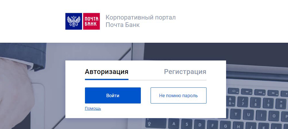 Корпоративный портал