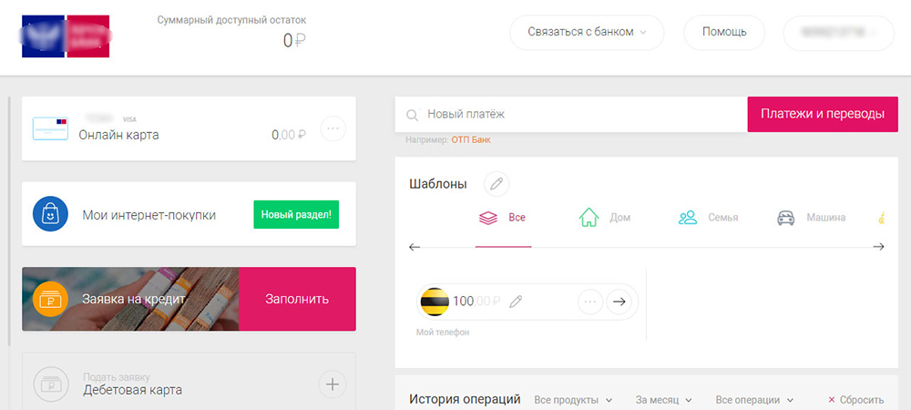 Личный кабинет