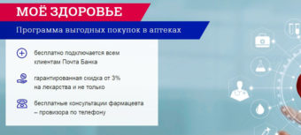 Программа "Мое здоровье"
