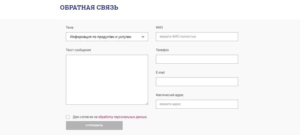 Форма обратной связи