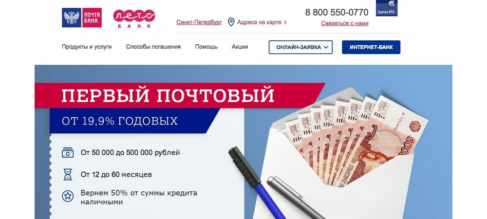 Первый почтовый