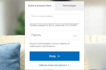 Вход по логину и паролю