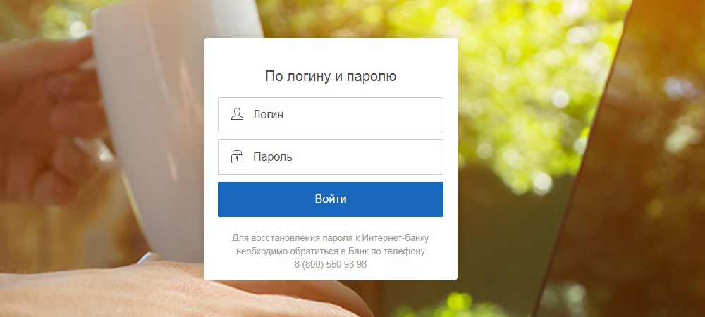 Сайт для корпоративных клиентов
