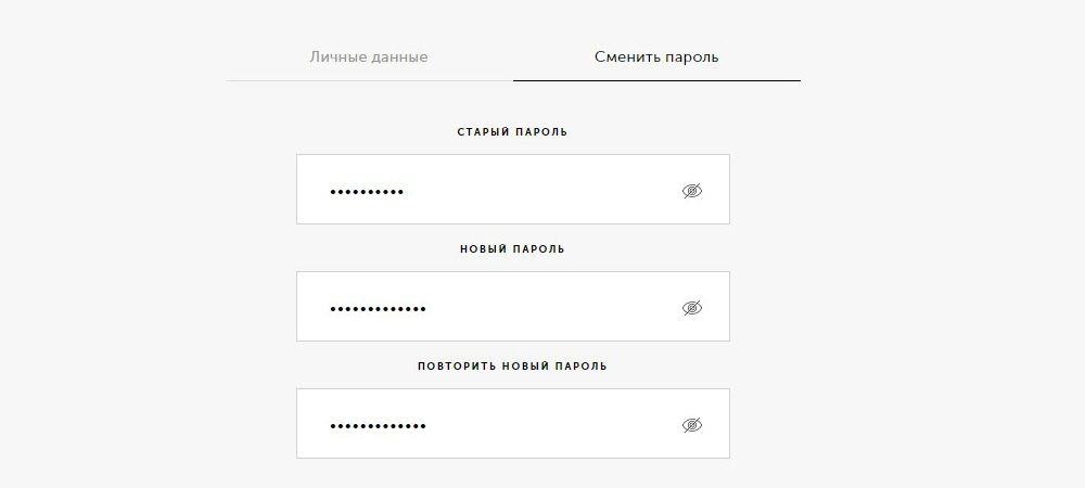 Смена пароля