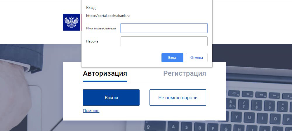 Вход для сотрудников