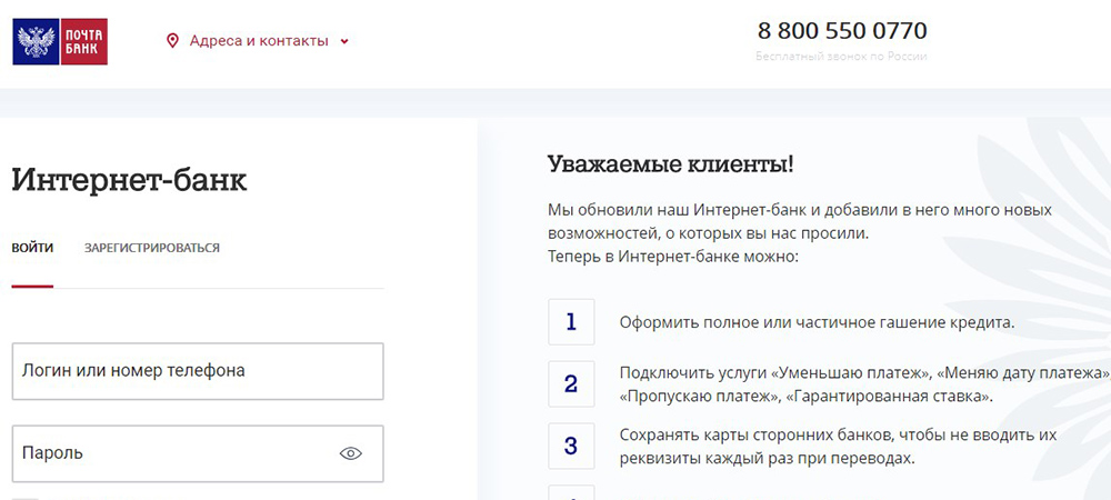 Вход в ситстему