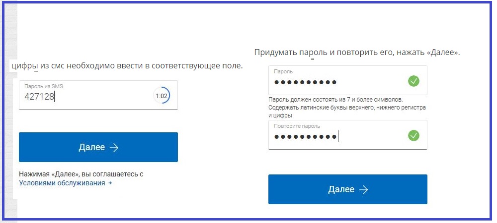 Вход в личный кабинет по смс