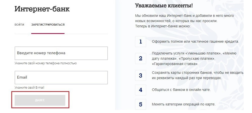 Регистрация
