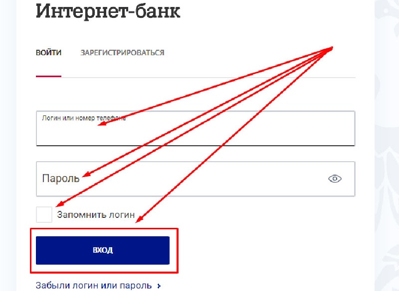 Пополение через интернет-банк