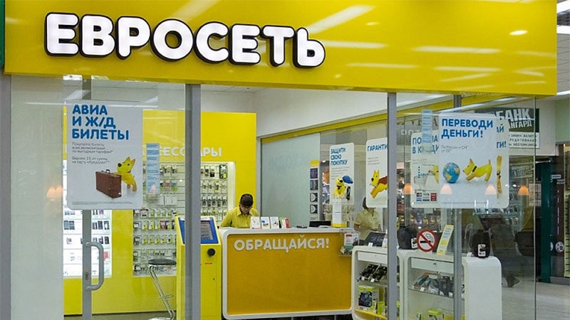 Евросеть
