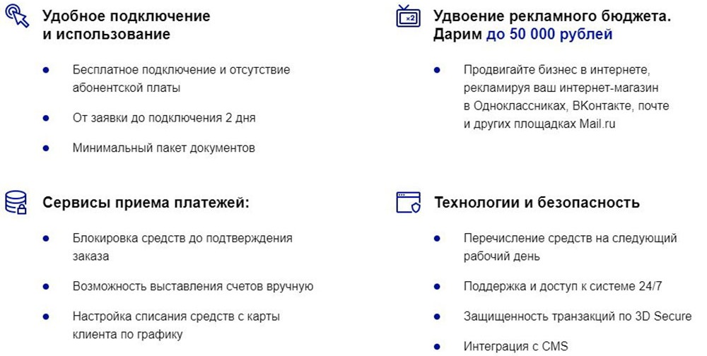 Интернет-эквайринга