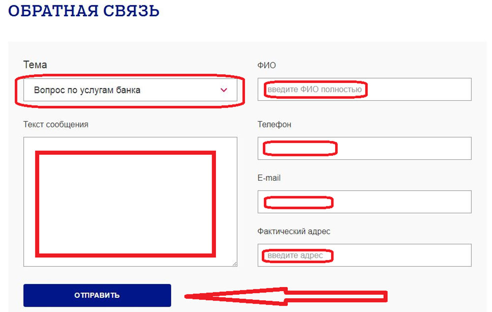 Обратная связь