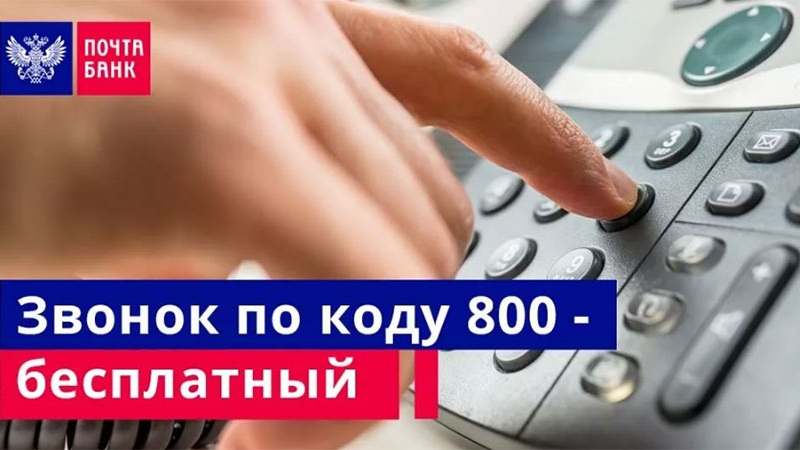 Звонок на горячую линию