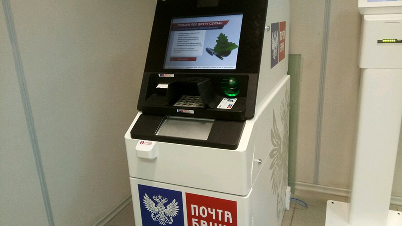 Банкомат Почта Банка