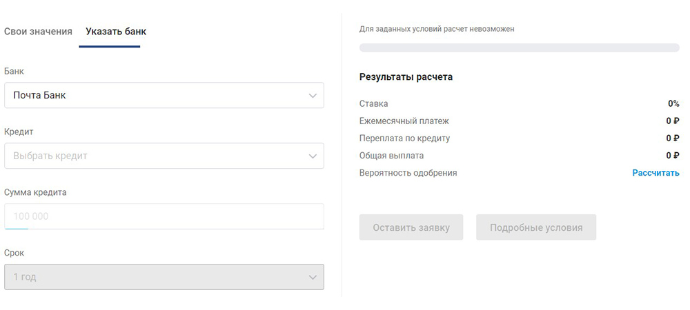 Калькулятор расчета
