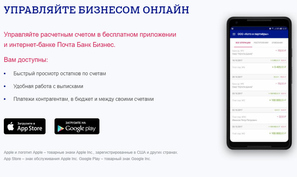Мобильное приложение