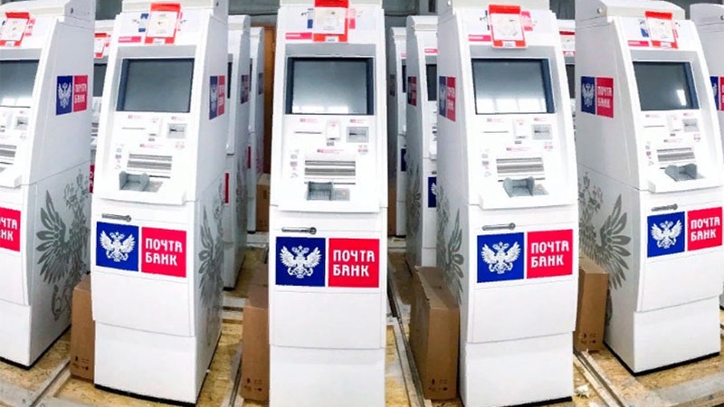 На почте через терминал