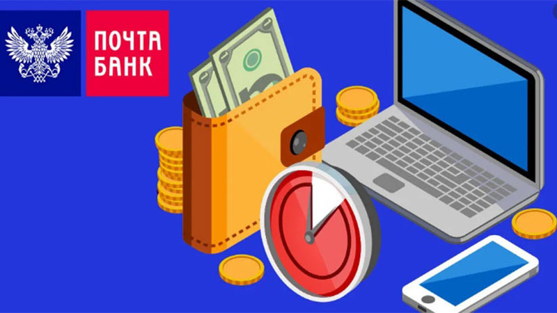 Почта банк узнать остаток по кредиту