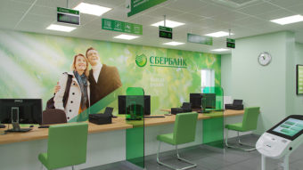 Комиссия Сбербанка