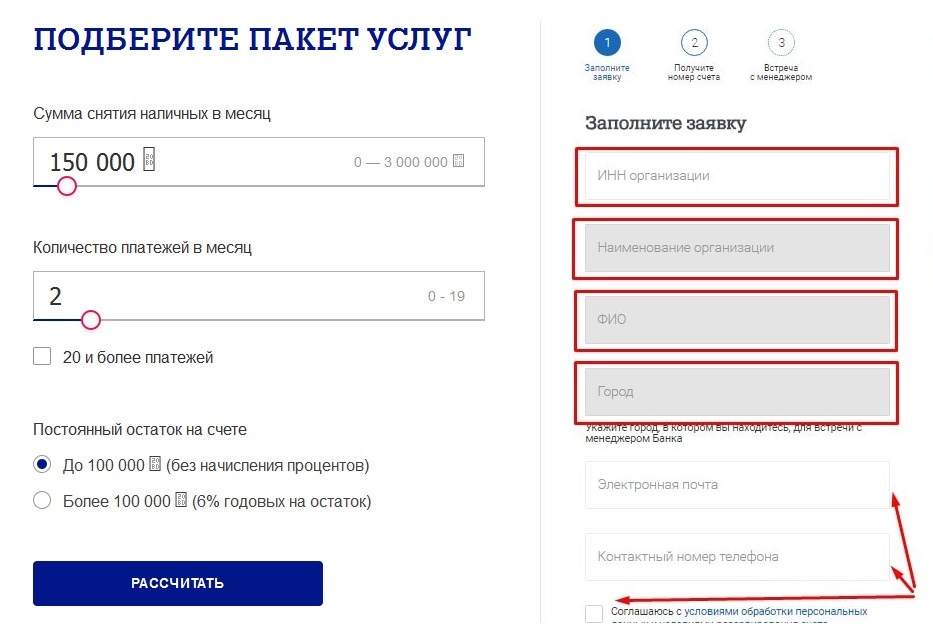 Счет в Почта Банке