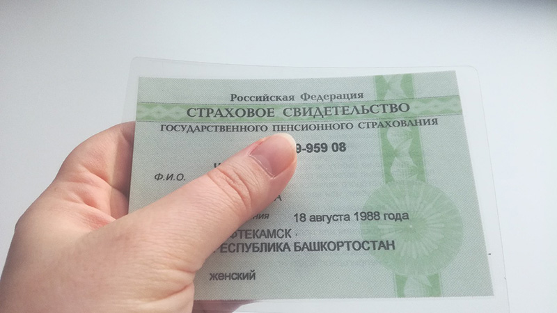 СНИЛС