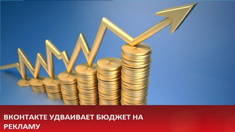 Реклама ВКонтакте