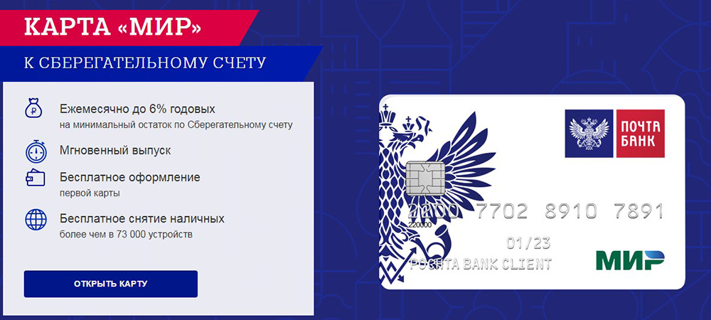 Карта "Мир"