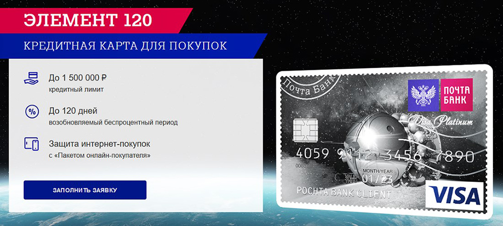 Карта 120 дней