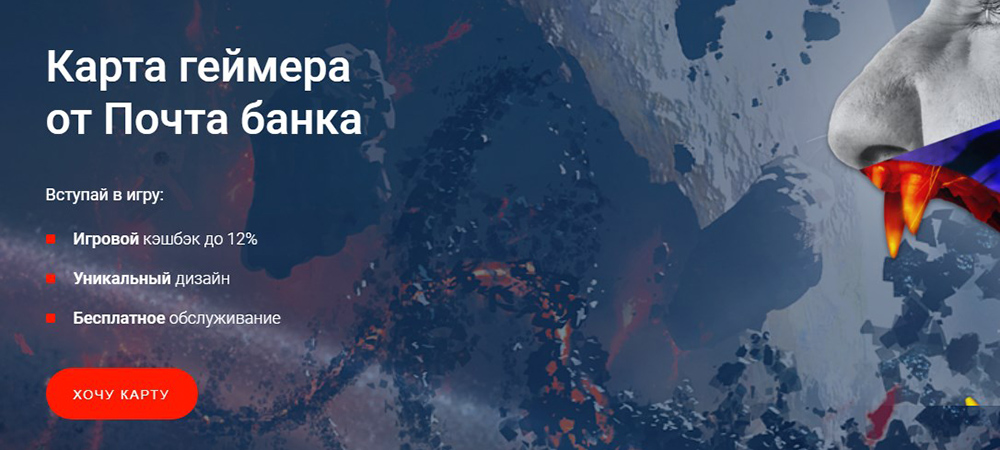 Карта геймера
