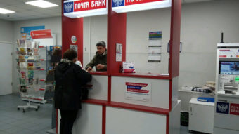 Отделение Почта Банка