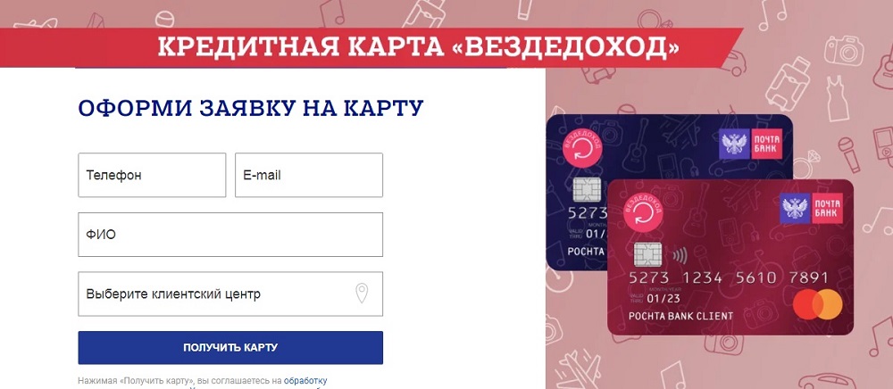 Заявка на карту