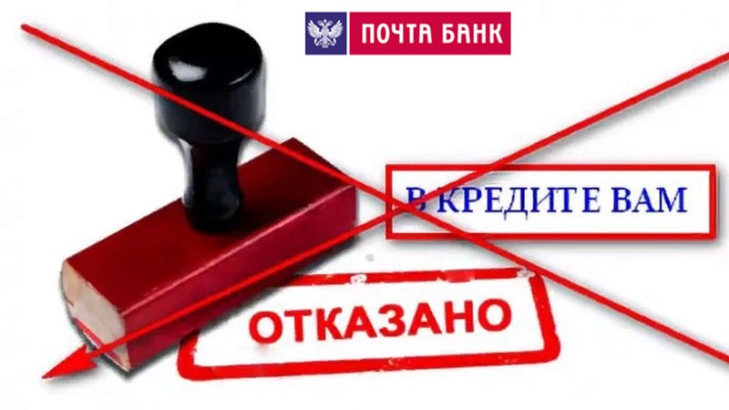 Отказ