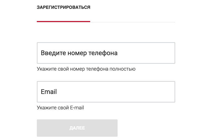 Регистрация