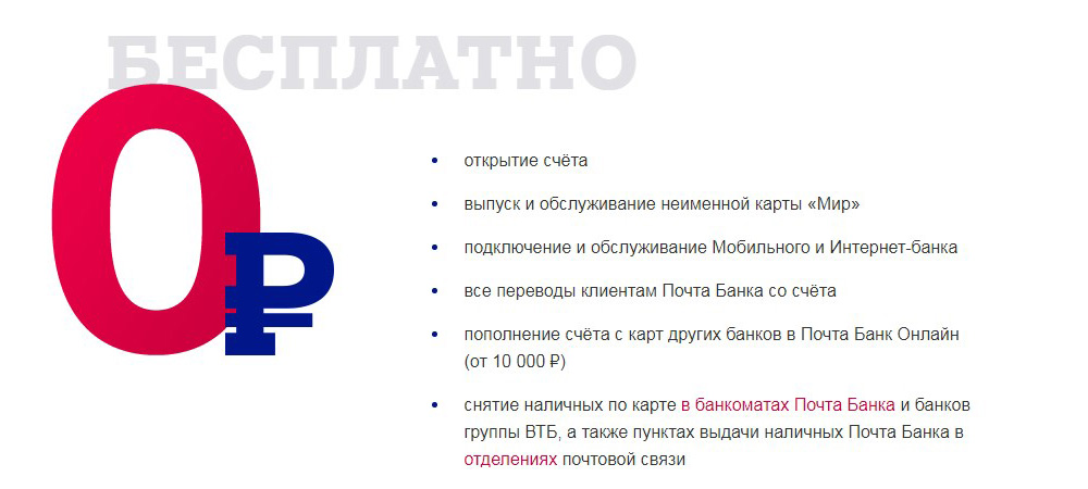 Сберегательный вклад