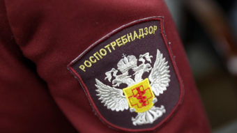 Роспотребнадзор
