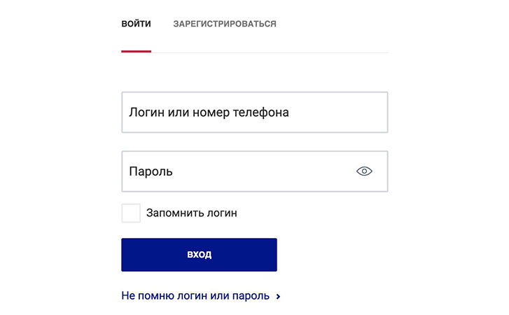 Вход в личный кабинет