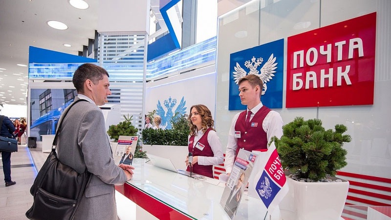 Взять кредит в Почта Банке
