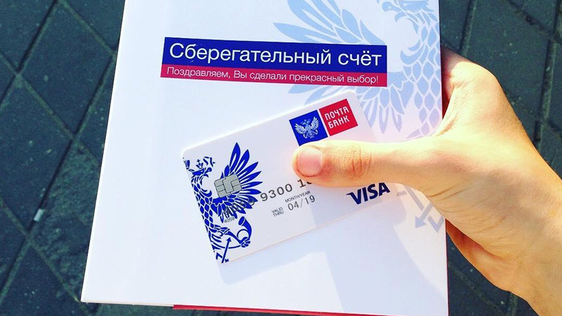 Зарплатная карта