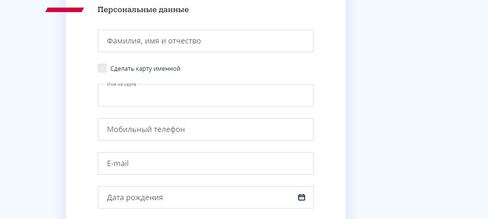 Заявка по интернету