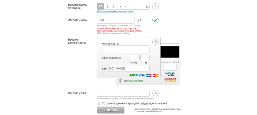 Перечисление на карту Почта Банка