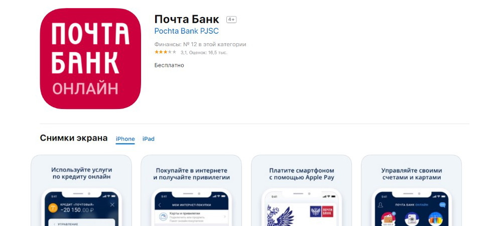 Мобильное приложение