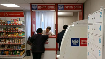 В отделении банка