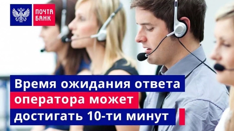 Звонок в банк