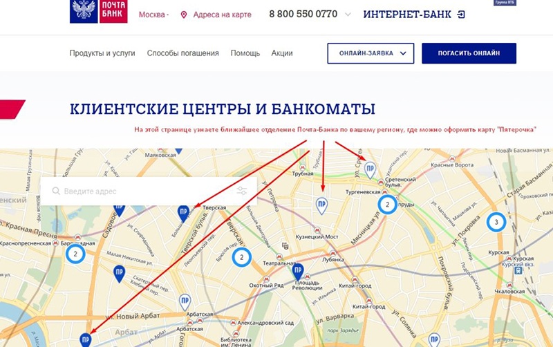 Адреса на карте