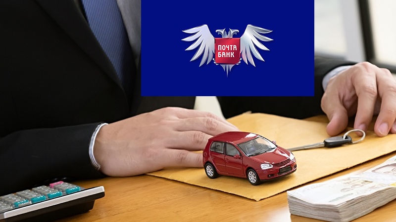 Автокредит