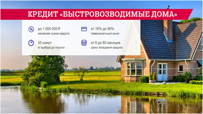 Кредит